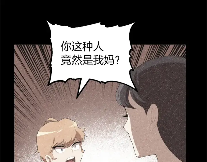 漫画《法师家族的恶少小儿子》第7话 魔力的来源第11张图
