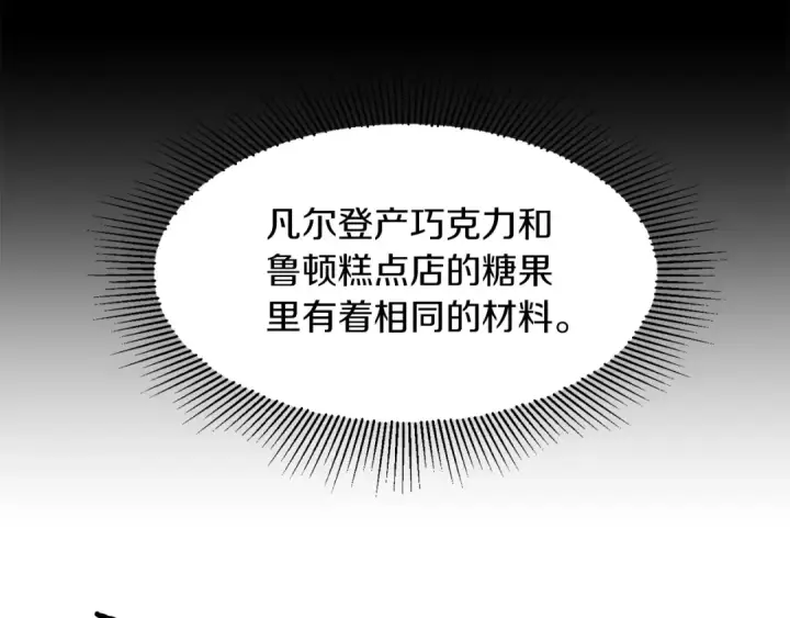 漫画《法师家族的恶少小儿子》第7话 魔力的来源第116张图