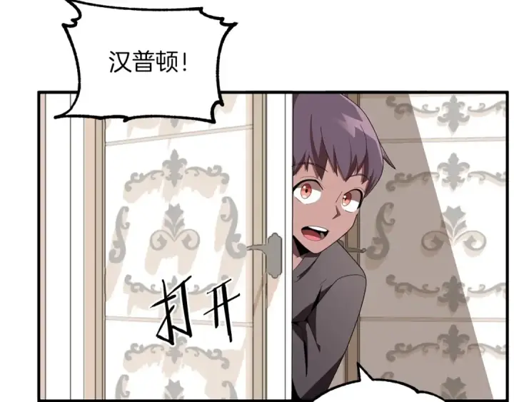 漫画《法师家族的恶少小儿子》第7话 魔力的来源第117张图