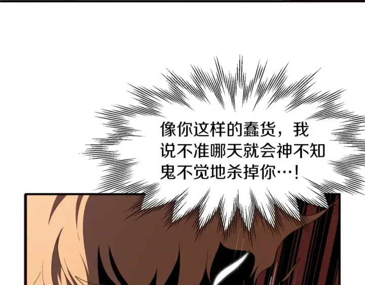 漫画《法师家族的恶少小儿子》第7话 魔力的来源第127张图