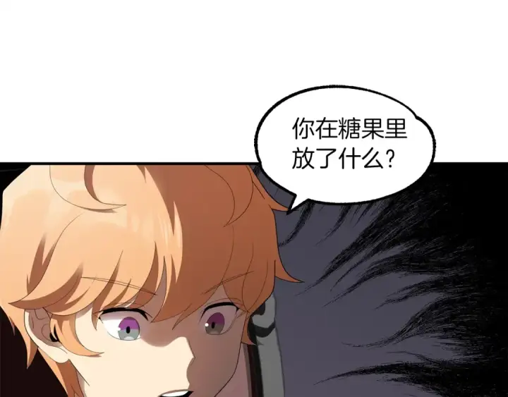 漫画《法师家族的恶少小儿子》第7话 魔力的来源第132张图