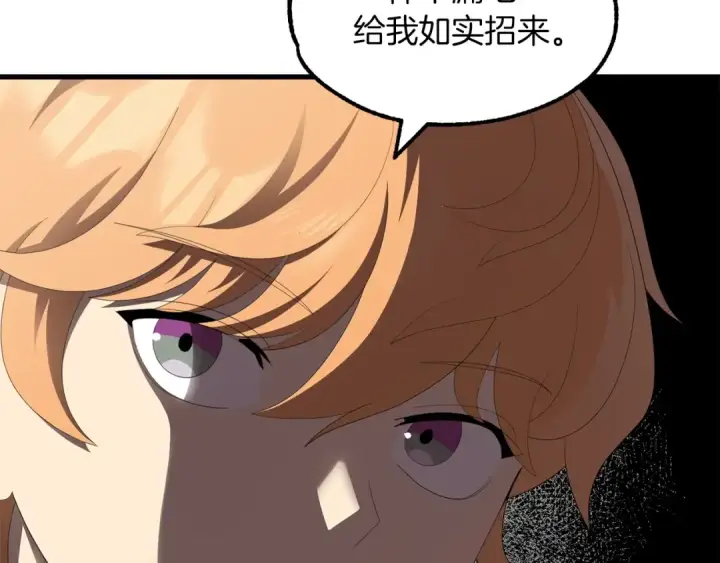 漫画《法师家族的恶少小儿子》第7话 魔力的来源第134张图