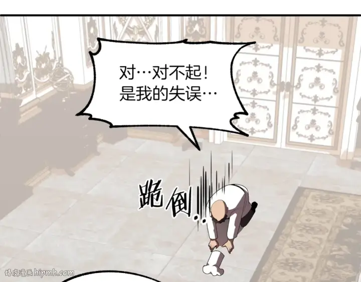 漫画《法师家族的恶少小儿子》第7话 魔力的来源第136张图
