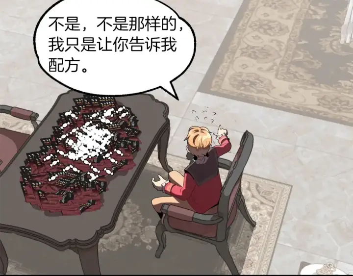 漫画《法师家族的恶少小儿子》第7话 魔力的来源第137张图