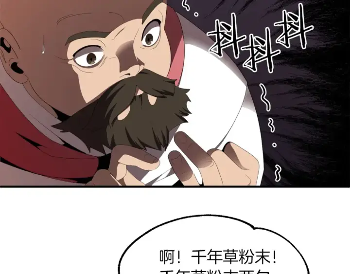 漫画《法师家族的恶少小儿子》第7话 魔力的来源第139张图
