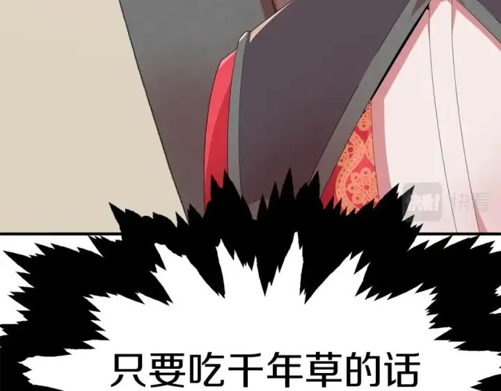 漫画《法师家族的恶少小儿子》第7话 魔力的来源第148张图