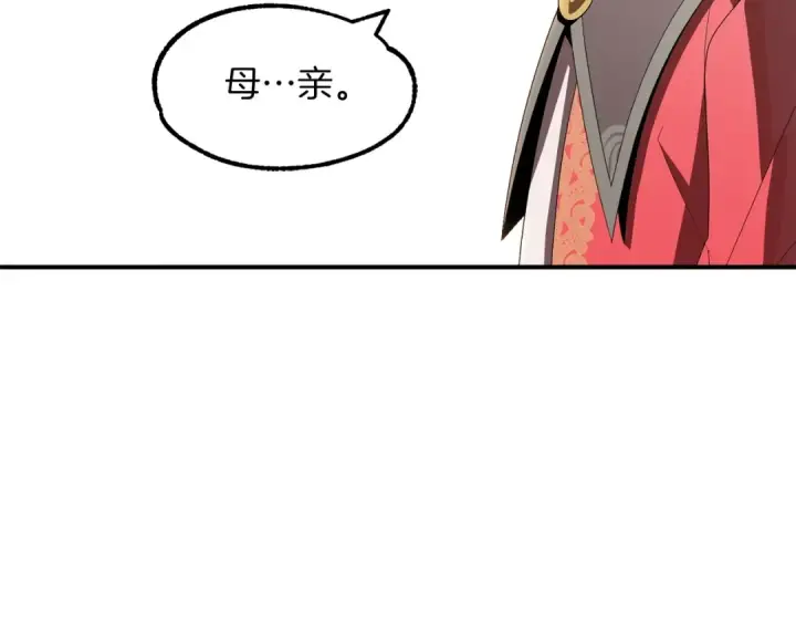 漫画《法师家族的恶少小儿子》第7话 魔力的来源第15张图
