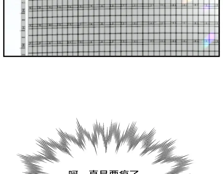 漫画《法师家族的恶少小儿子》第7话 魔力的来源第151张图
