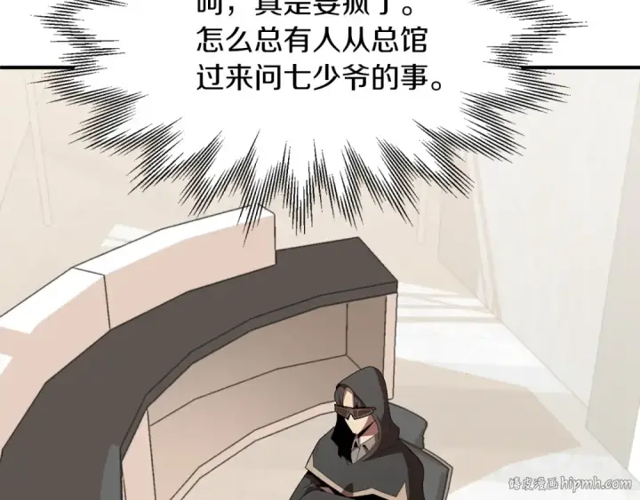漫画《法师家族的恶少小儿子》第7话 魔力的来源第152张图