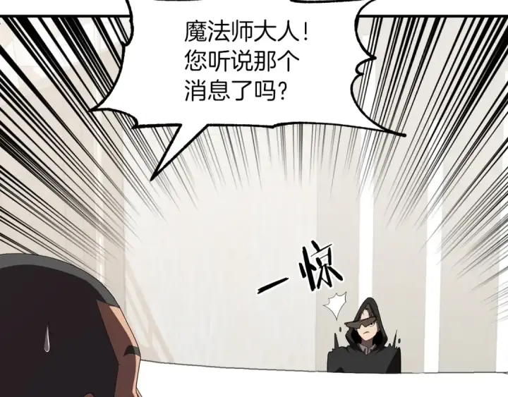 漫画《法师家族的恶少小儿子》第7话 魔力的来源第161张图