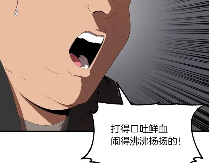 漫画《法师家族的恶少小儿子》第7话 魔力的来源第164张图