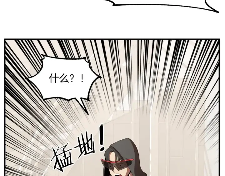 漫画《法师家族的恶少小儿子》第7话 魔力的来源第165张图