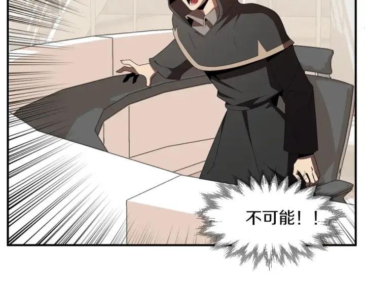 漫画《法师家族的恶少小儿子》第7话 魔力的来源第166张图