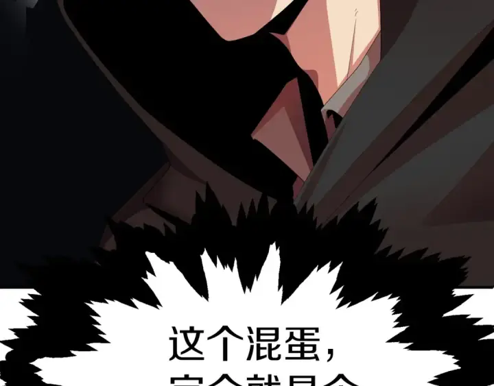 漫画《法师家族的恶少小儿子》第7话 魔力的来源第169张图