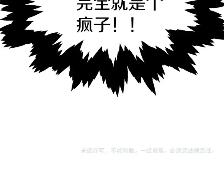 漫画《法师家族的恶少小儿子》第7话 魔力的来源第170张图