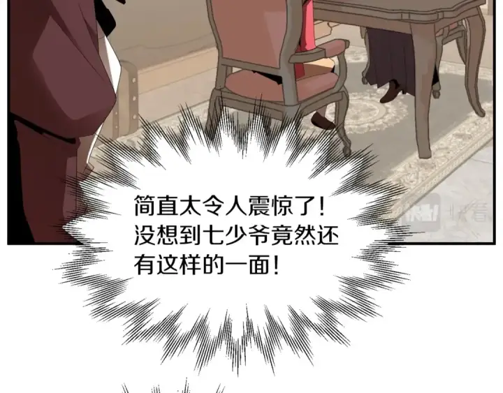 漫画《法师家族的恶少小儿子》第7话 魔力的来源第19张图