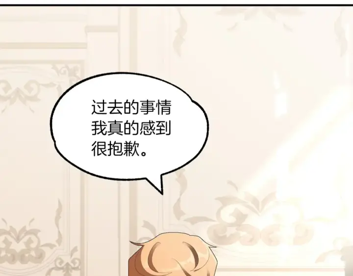 漫画《法师家族的恶少小儿子》第7话 魔力的来源第22张图