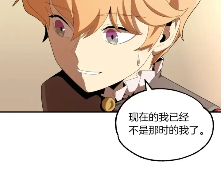 漫画《法师家族的恶少小儿子》第7话 魔力的来源第29张图