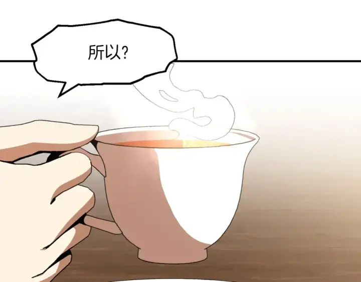 漫画《法师家族的恶少小儿子》第7话 魔力的来源第30张图