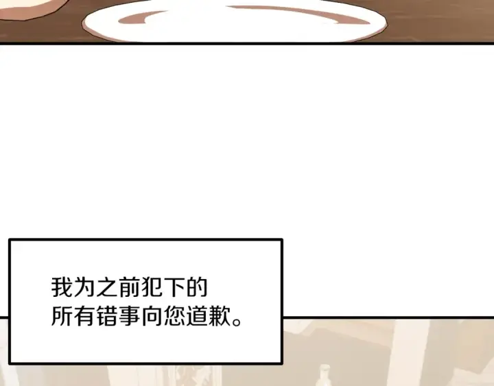 漫画《法师家族的恶少小儿子》第7话 魔力的来源第31张图