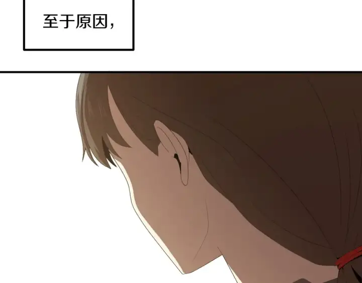 漫画《法师家族的恶少小儿子》第7话 魔力的来源第34张图