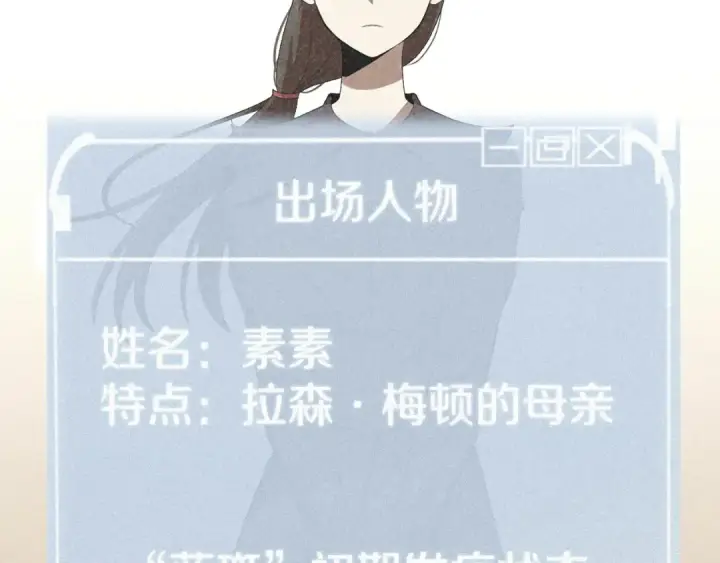 漫画《法师家族的恶少小儿子》第7话 魔力的来源第39张图