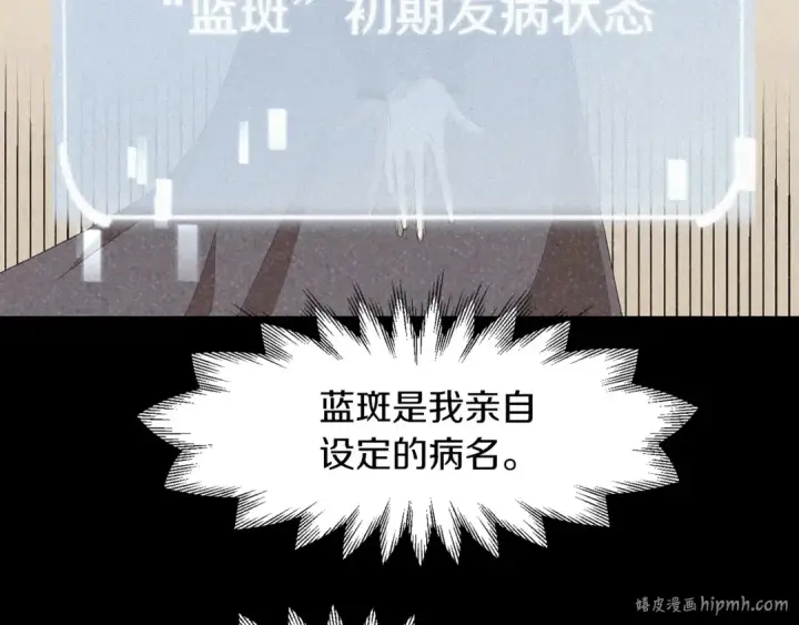 漫画《法师家族的恶少小儿子》第7话 魔力的来源第40张图