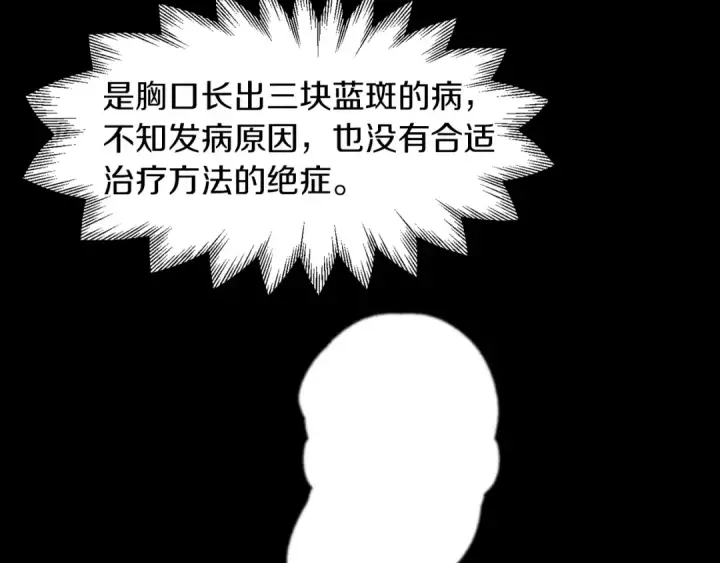 漫画《法师家族的恶少小儿子》第7话 魔力的来源第41张图