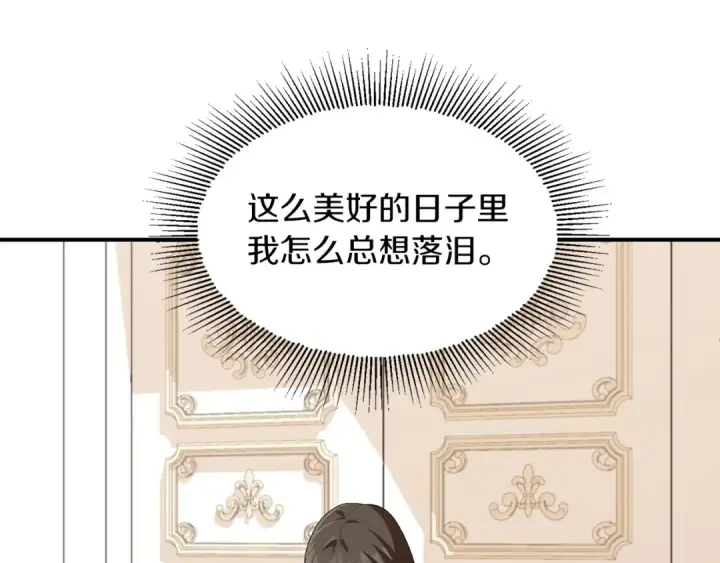 漫画《法师家族的恶少小儿子》第7话 魔力的来源第46张图