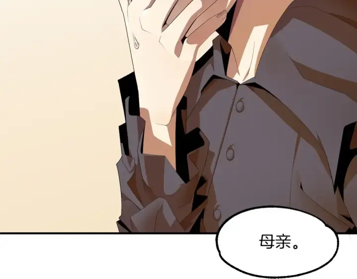 漫画《法师家族的恶少小儿子》第7话 魔力的来源第50张图