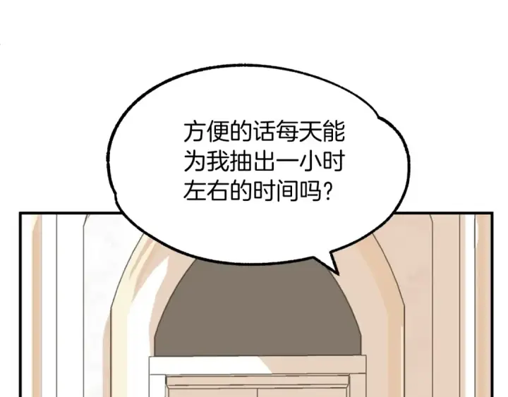 漫画《法师家族的恶少小儿子》第7话 魔力的来源第52张图