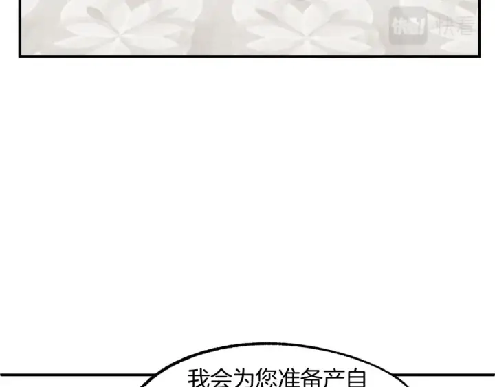 漫画《法师家族的恶少小儿子》第7话 魔力的来源第54张图