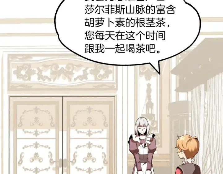 漫画《法师家族的恶少小儿子》第7话 魔力的来源第55张图