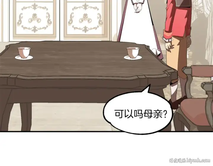 漫画《法师家族的恶少小儿子》第7话 魔力的来源第56张图