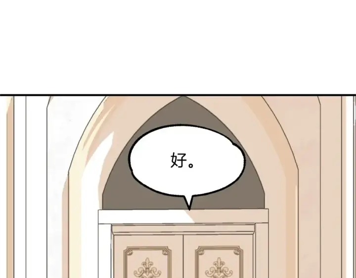 漫画《法师家族的恶少小儿子》第7话 魔力的来源第57张图