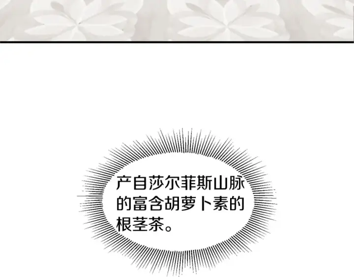 漫画《法师家族的恶少小儿子》第7话 魔力的来源第59张图