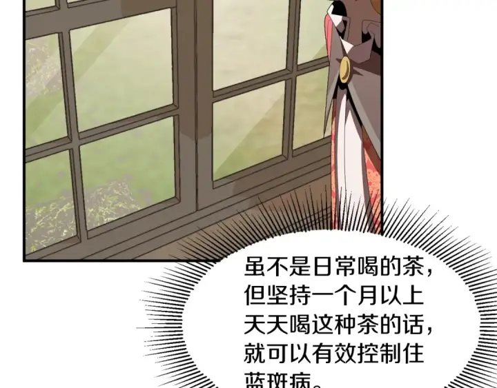 漫画《法师家族的恶少小儿子》第7话 魔力的来源第61张图