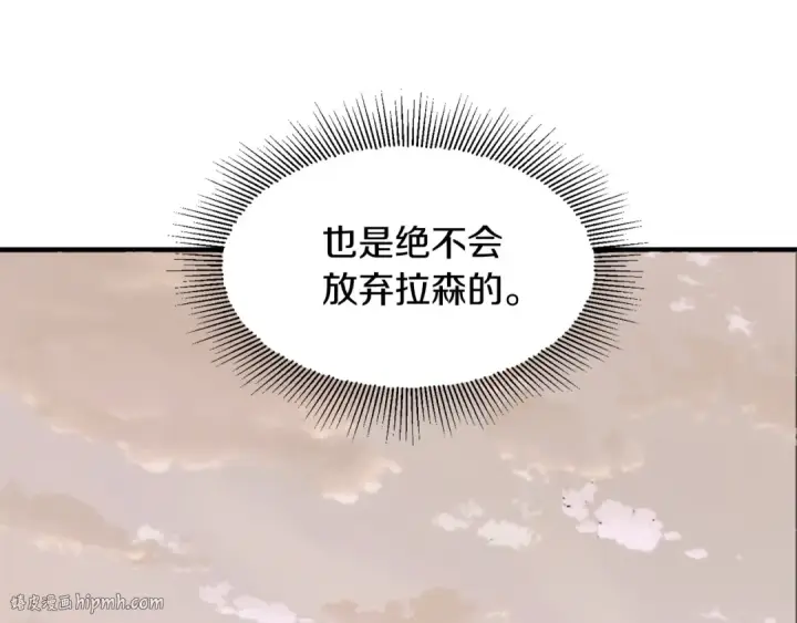 漫画《法师家族的恶少小儿子》第7话 魔力的来源第64张图