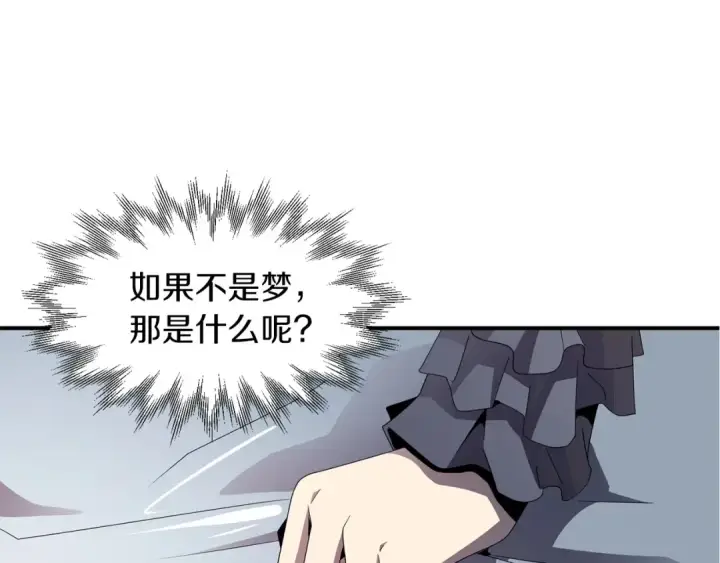 漫画《法师家族的恶少小儿子》第7话 魔力的来源第74张图