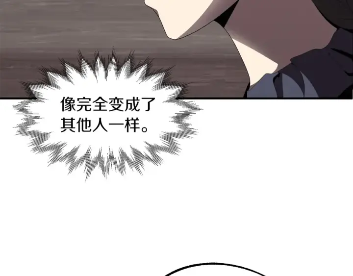 漫画《法师家族的恶少小儿子》第7话 魔力的来源第76张图
