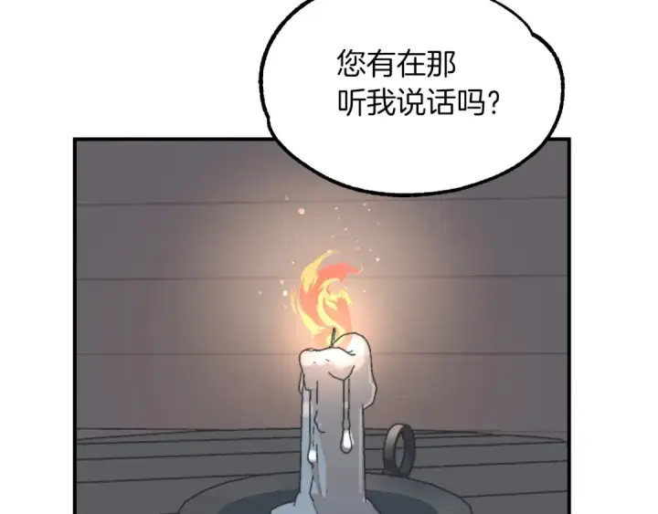 漫画《法师家族的恶少小儿子》第7话 魔力的来源第77张图
