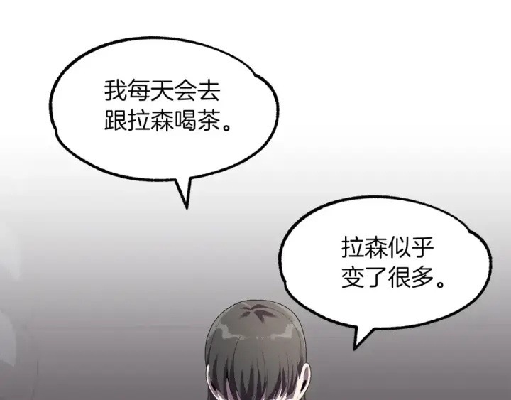 漫画《法师家族的恶少小儿子》第7话 魔力的来源第79张图
