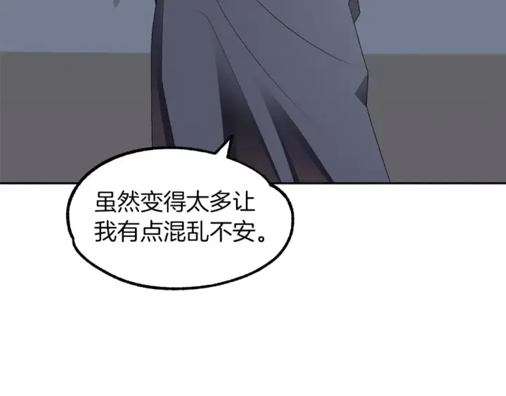 漫画《法师家族的恶少小儿子》第7话 魔力的来源第81张图