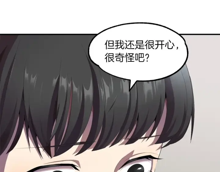 漫画《法师家族的恶少小儿子》第7话 魔力的来源第82张图