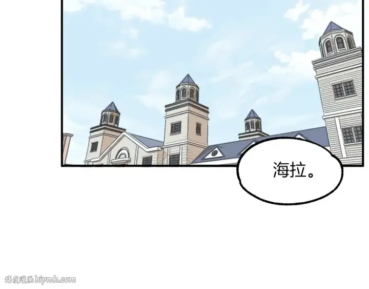 漫画《法师家族的恶少小儿子》第7话 魔力的来源第88张图