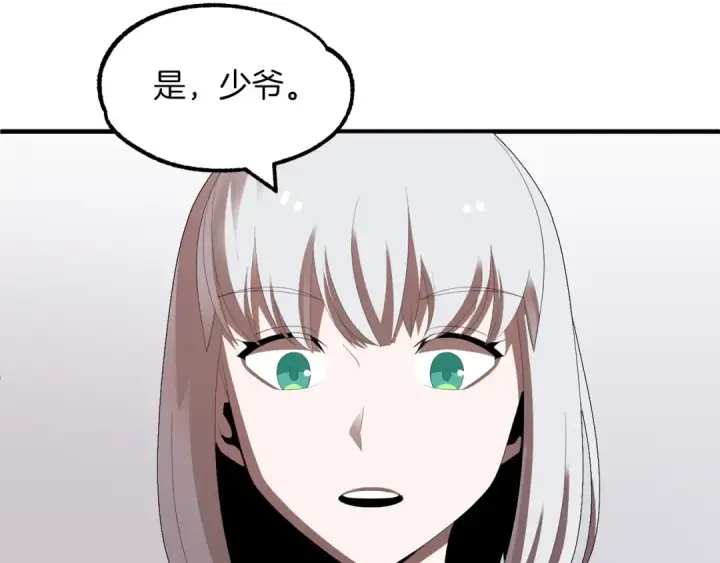 漫画《法师家族的恶少小儿子》第7话 魔力的来源第89张图