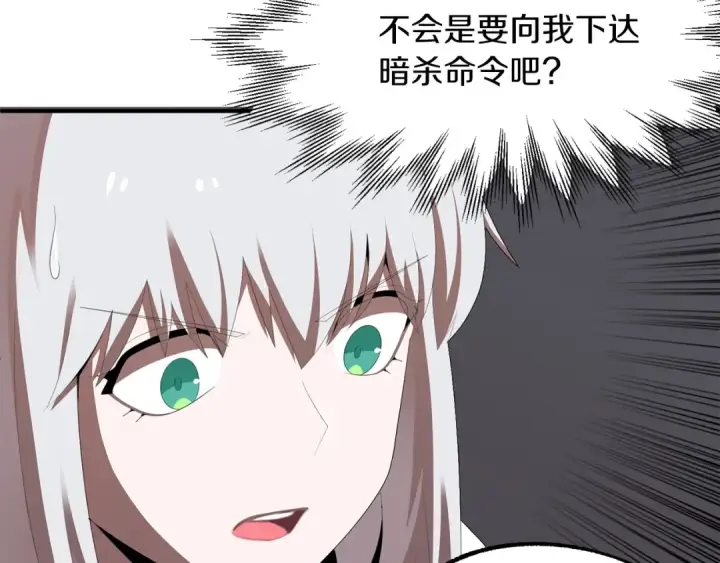漫画《法师家族的恶少小儿子》第7话 魔力的来源第93张图