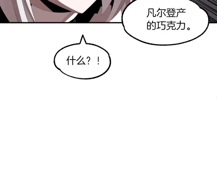 漫画《法师家族的恶少小儿子》第7话 魔力的来源第94张图