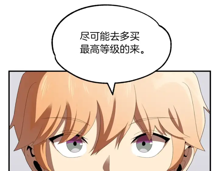 漫画《法师家族的恶少小儿子》第7话 魔力的来源第95张图