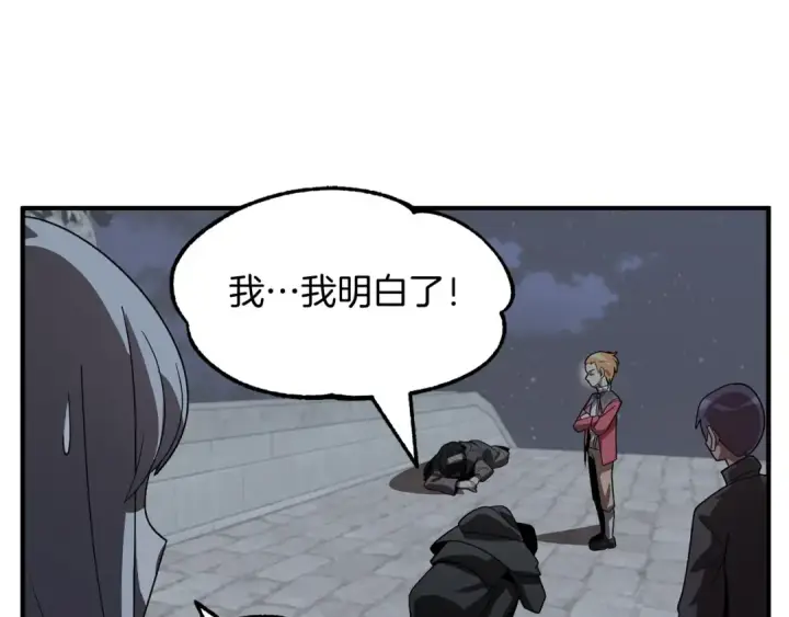 漫画《法师家族的恶少小儿子》第12话 因为我是大sai迷第100张图